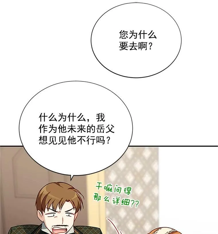 22.断绝父女关系 第62页