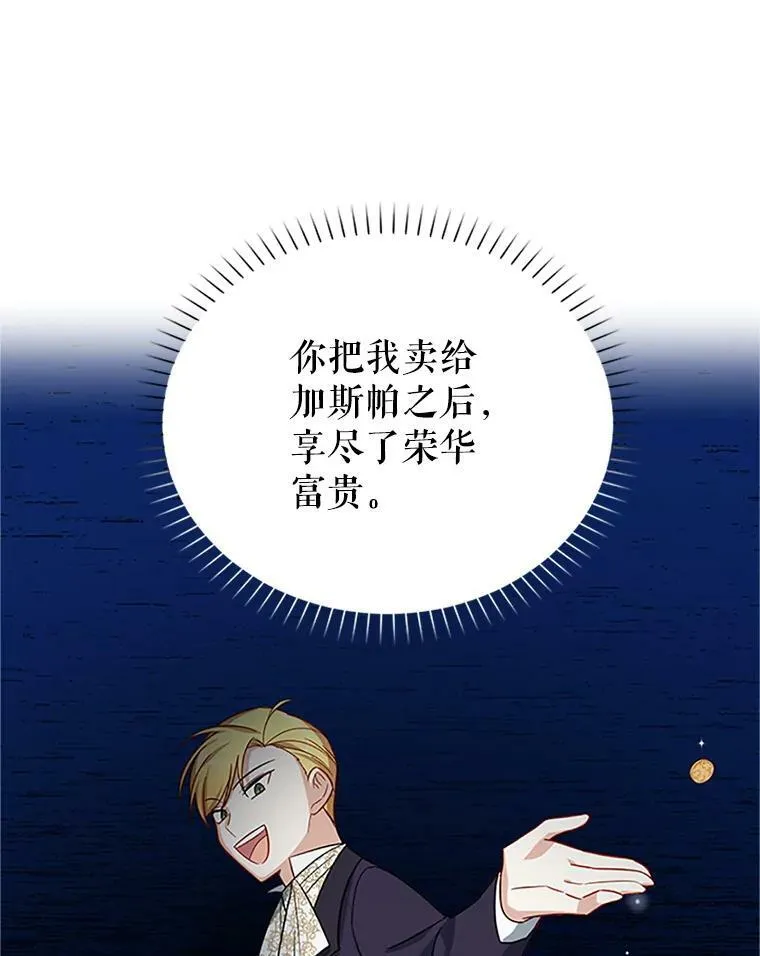 22.断绝父女关系 第66页
