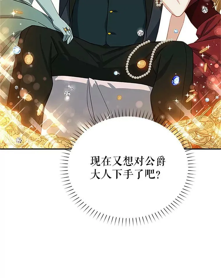 22.断绝父女关系 第68页
