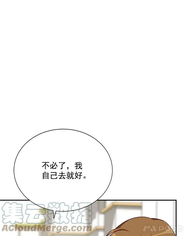 22.断绝父女关系 第69页