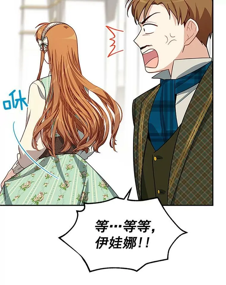 22.断绝父女关系 第70页