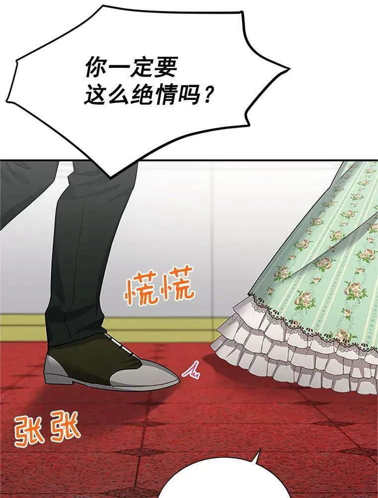 22.断绝父女关系 第71页