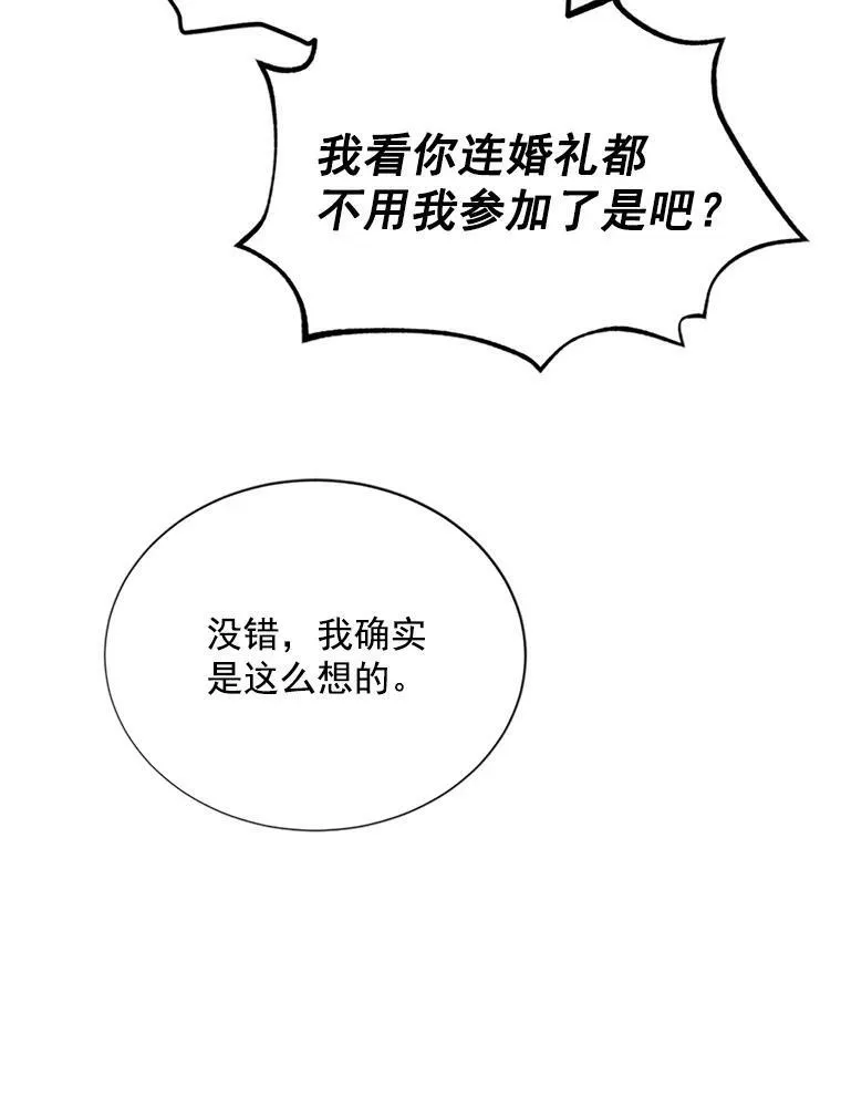 22.断绝父女关系 第75页