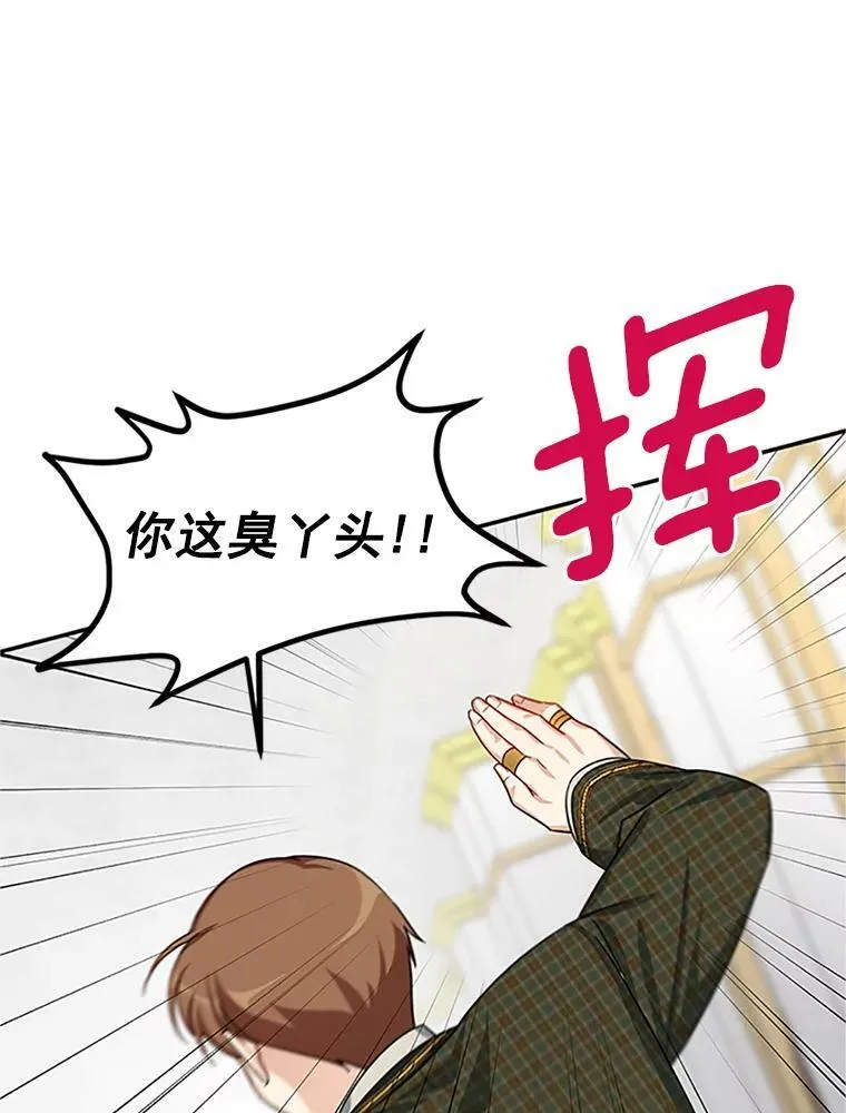 22.断绝父女关系 第76页