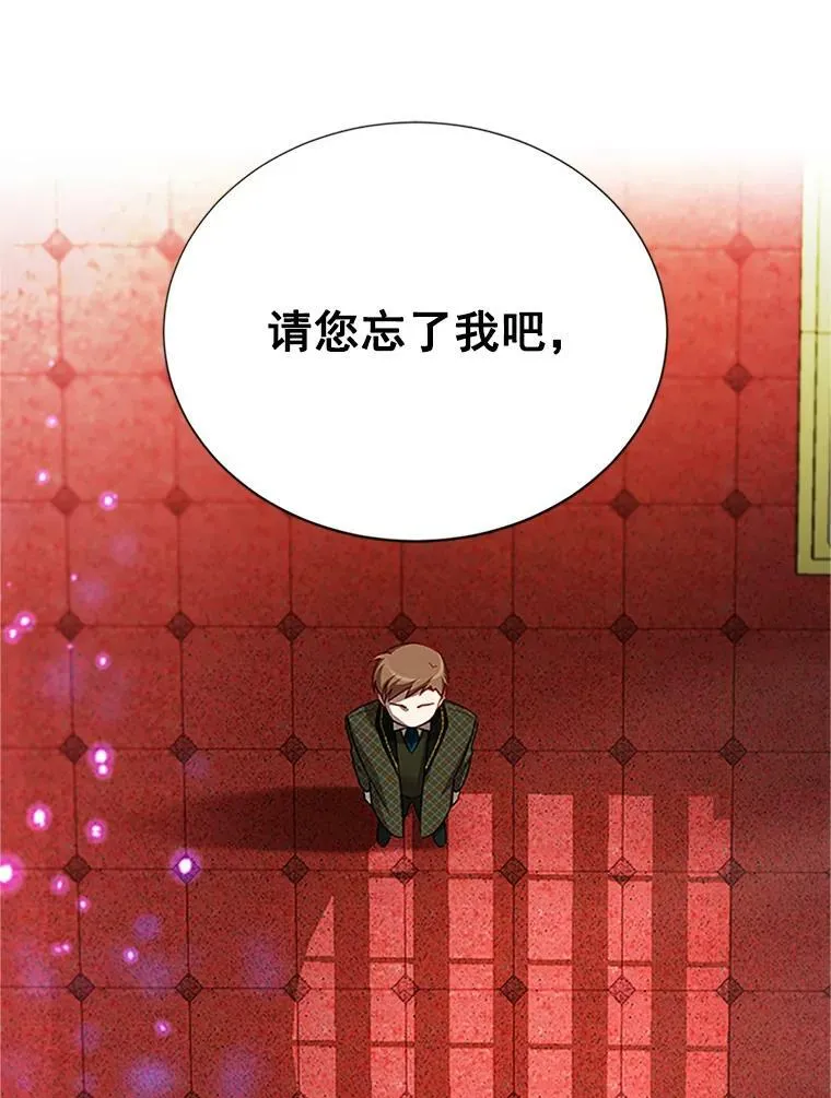 22.断绝父女关系 第84页