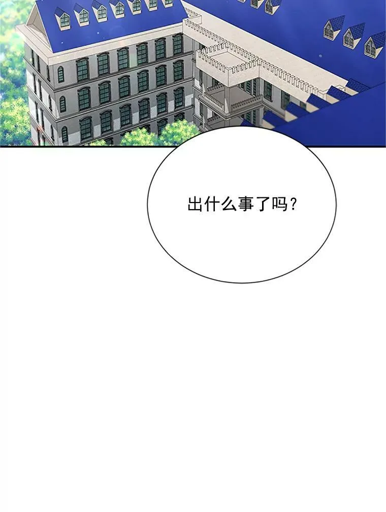 22.断绝父女关系 第88页