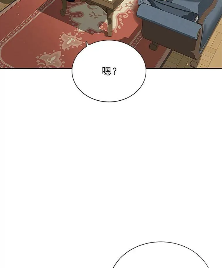 22.断绝父女关系 第90页