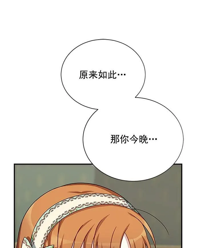 22.断绝父女关系 第96页