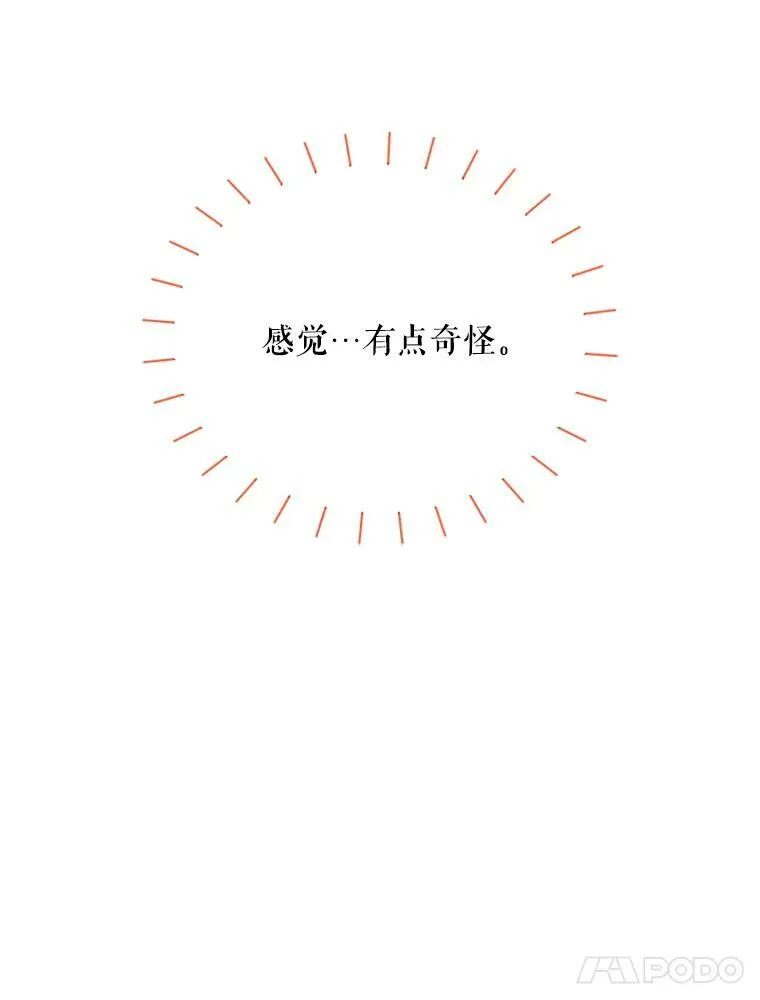23.买下酒店 第4页