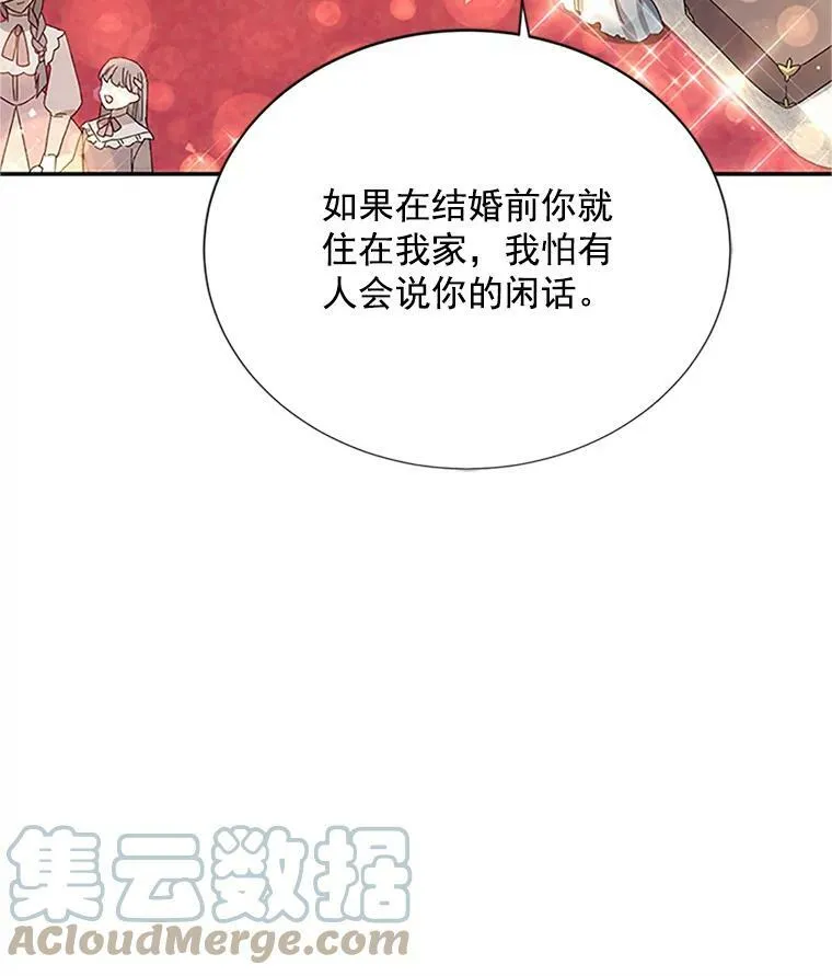 23.买下酒店 第13页