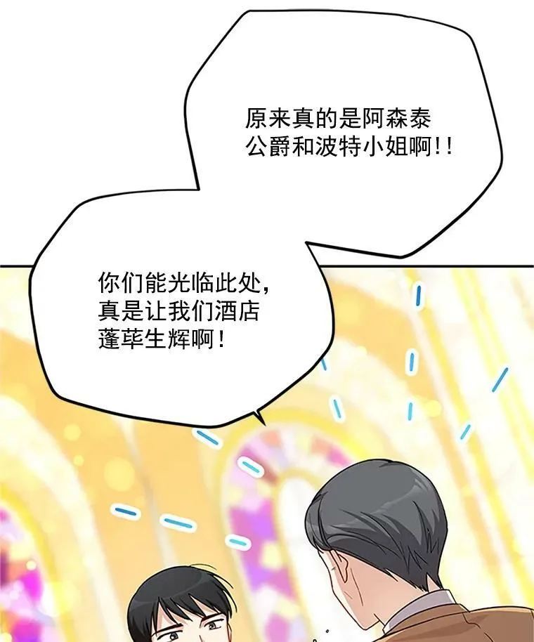 23.买下酒店 第19页