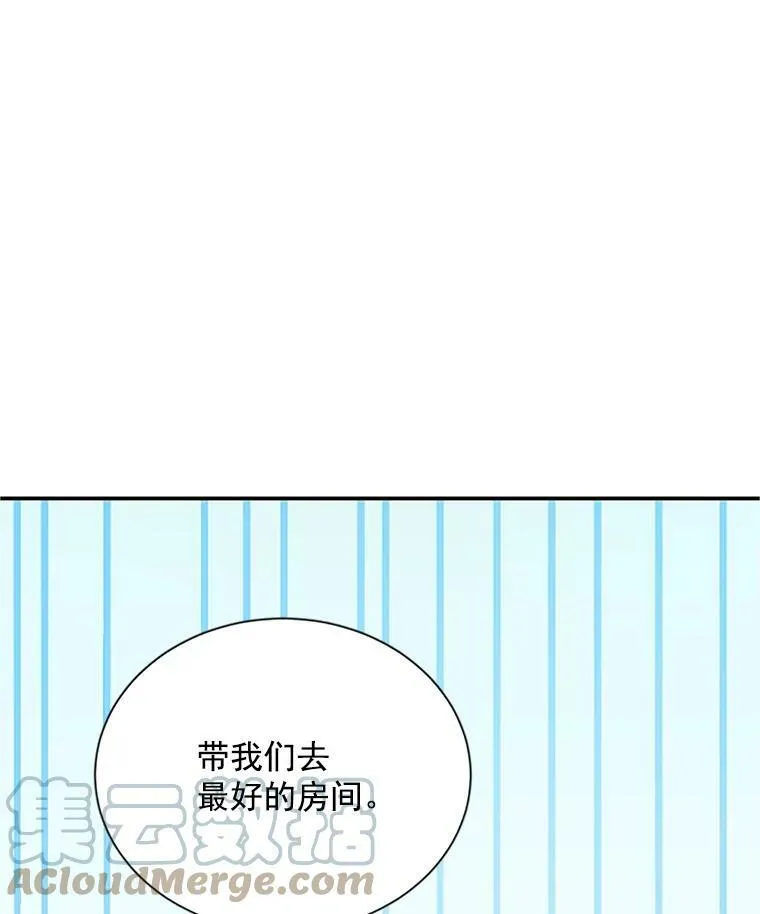 23.买下酒店 第21页