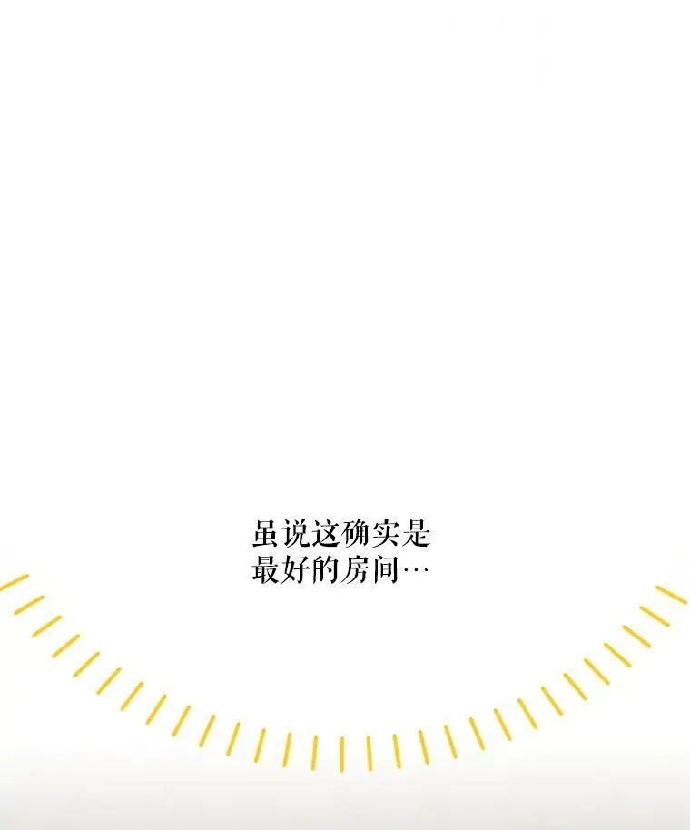 23.买下酒店 第23页