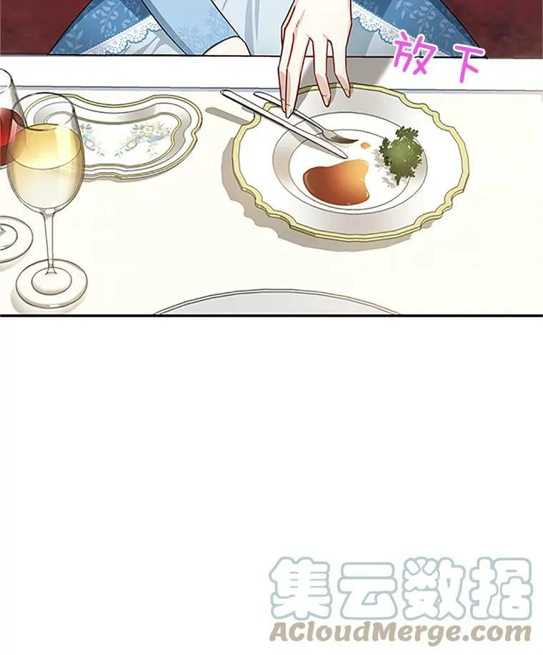 23.买下酒店 第25页
