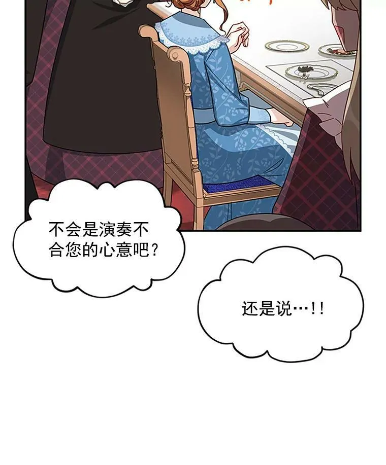 23.买下酒店 第27页