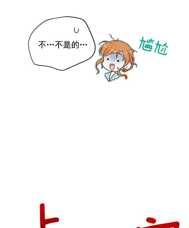 23.买下酒店 第28页