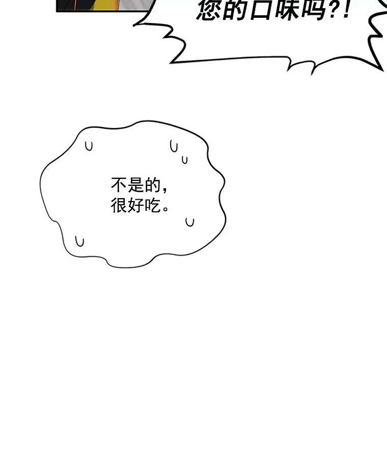 23.买下酒店 第30页