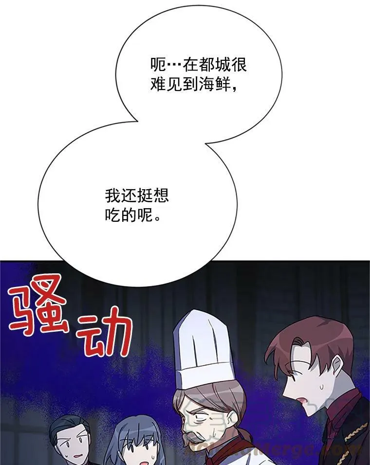 23.买下酒店 第33页
