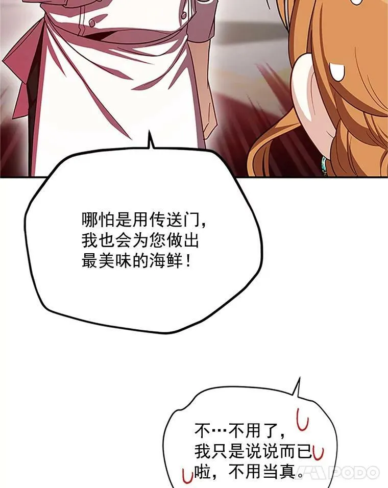 23.买下酒店 第36页