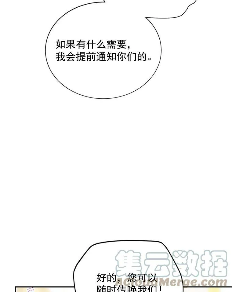 23.买下酒店 第37页