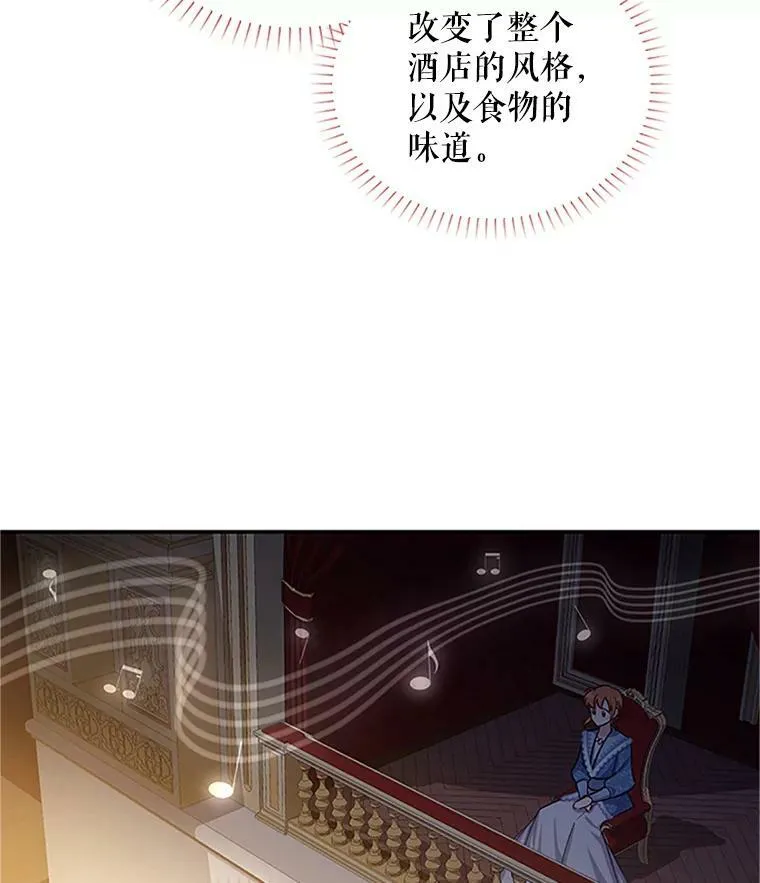 23.买下酒店 第44页