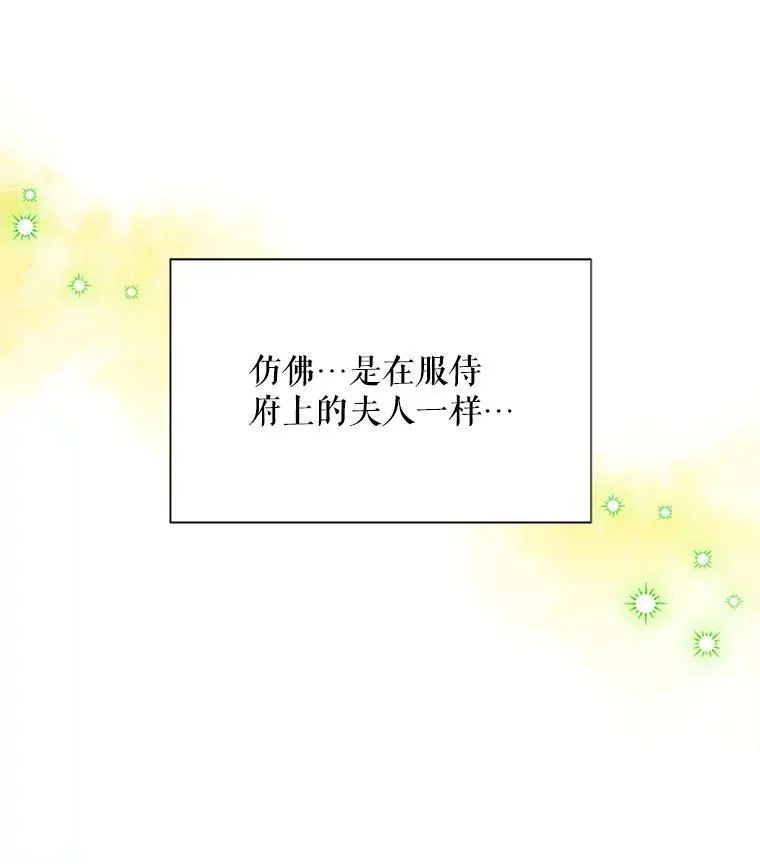 23.买下酒店 第46页