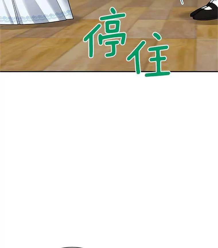 23.买下酒店 第48页