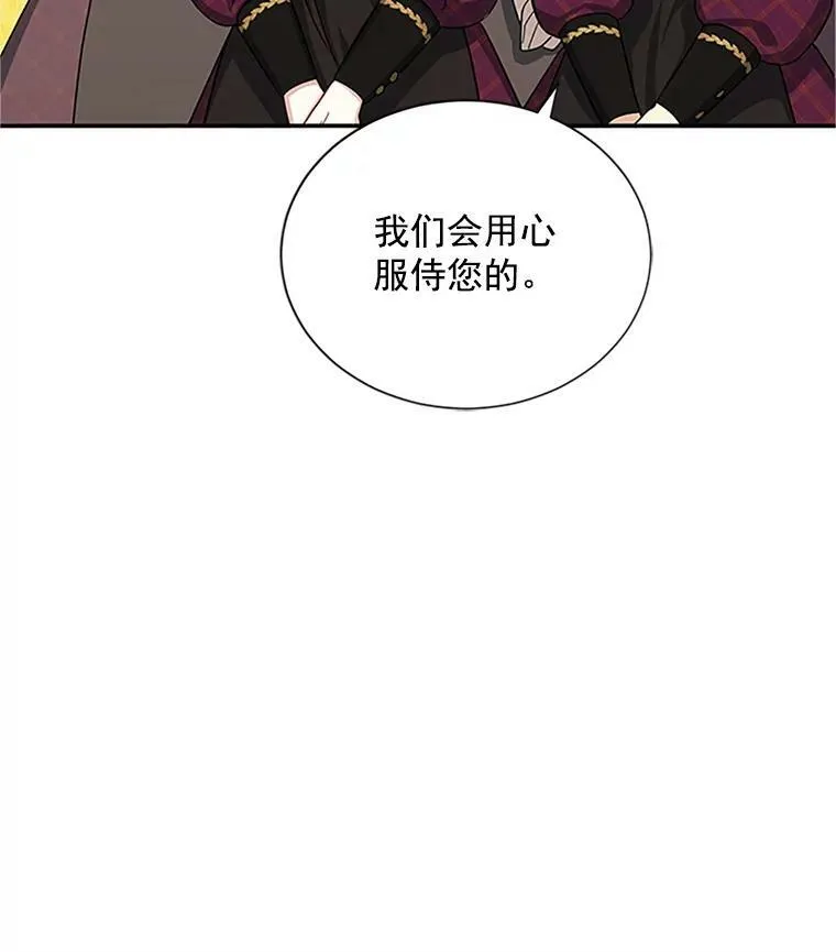 23.买下酒店 第50页