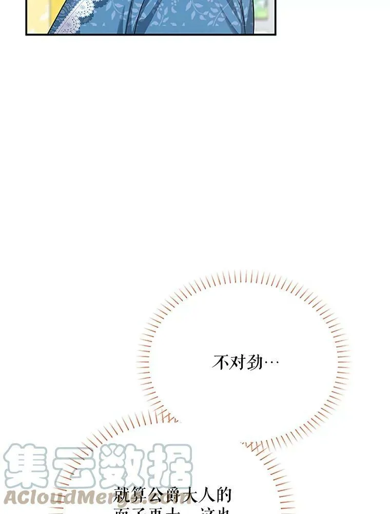 23.买下酒店 第53页