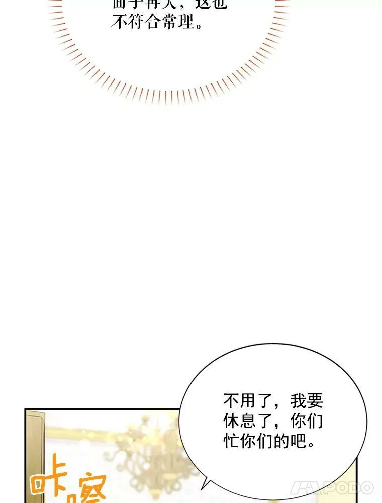 23.买下酒店 第54页