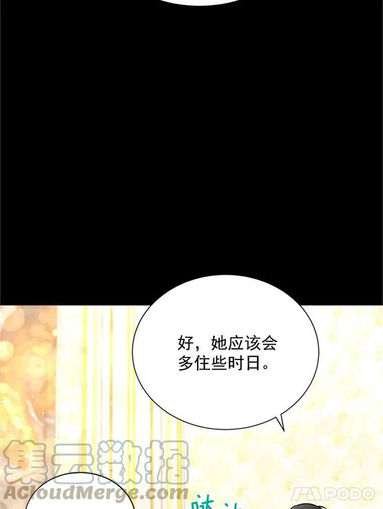 23.买下酒店 第61页