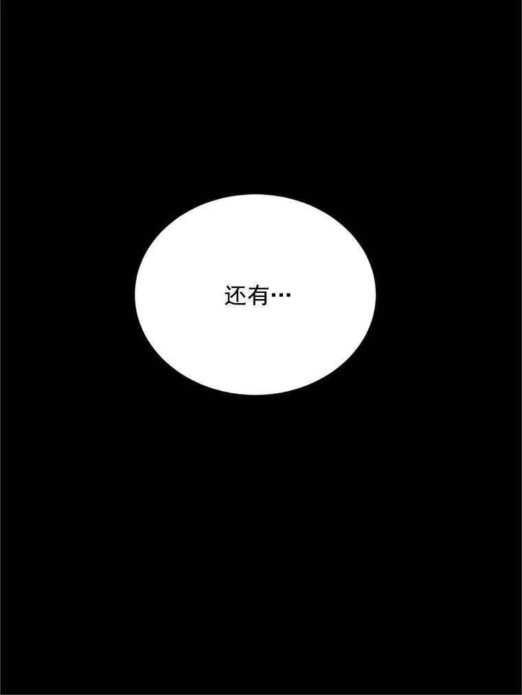 23.买下酒店 第63页