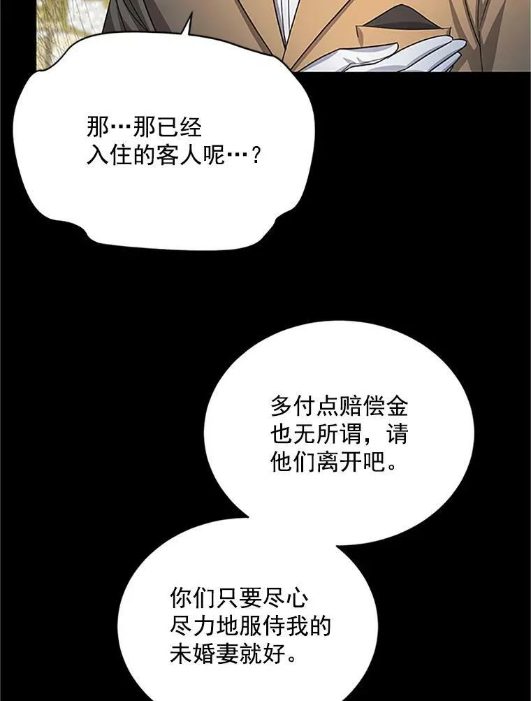 23.买下酒店 第68页