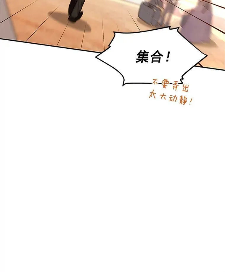 23.买下酒店 第75页
