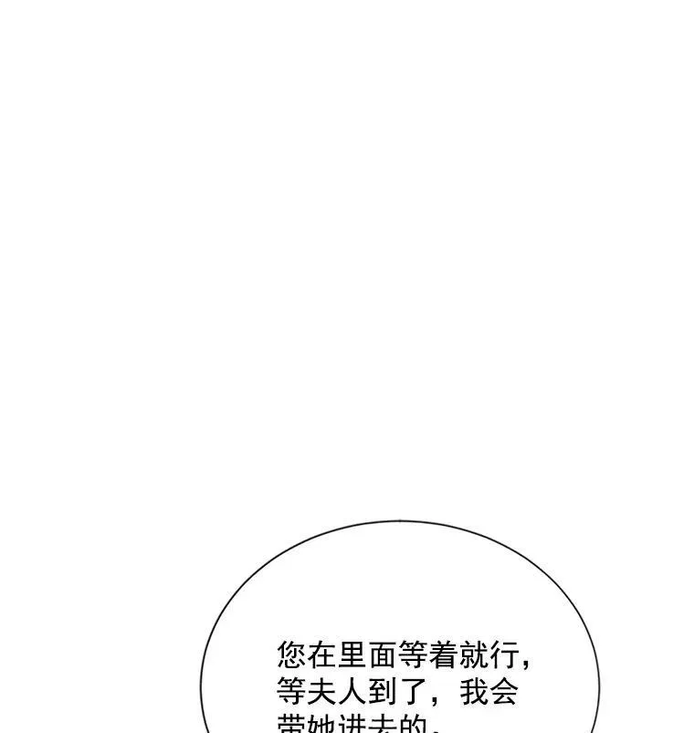 23.买下酒店 第84页