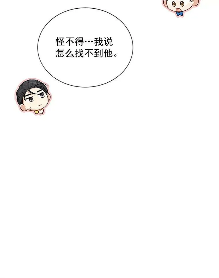 23.买下酒店 第91页