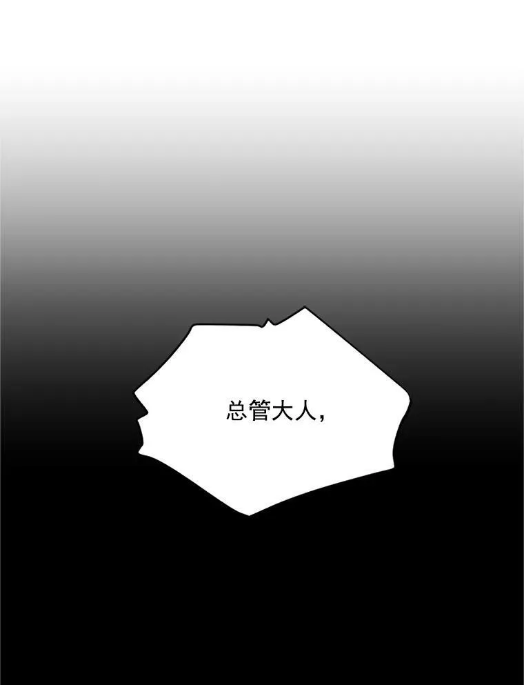 23.买下酒店 第92页
