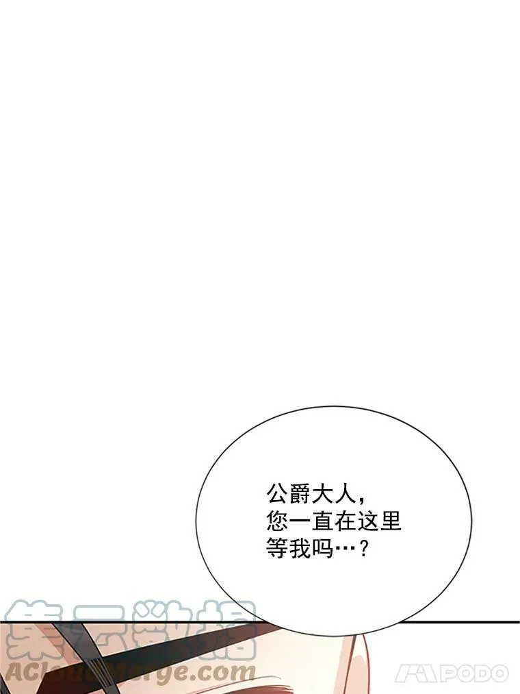 23.买下酒店 第101页