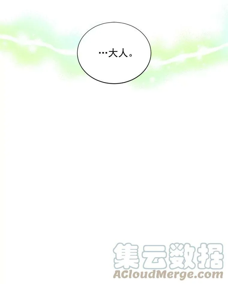 24.神殿下的誓言 第9页