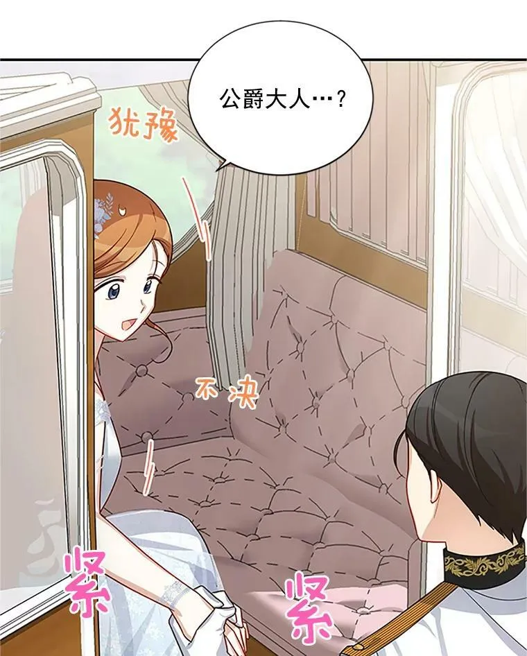 24.神殿下的誓言 第10页