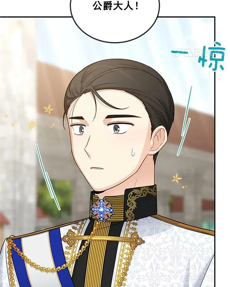 24.神殿下的誓言 第12页