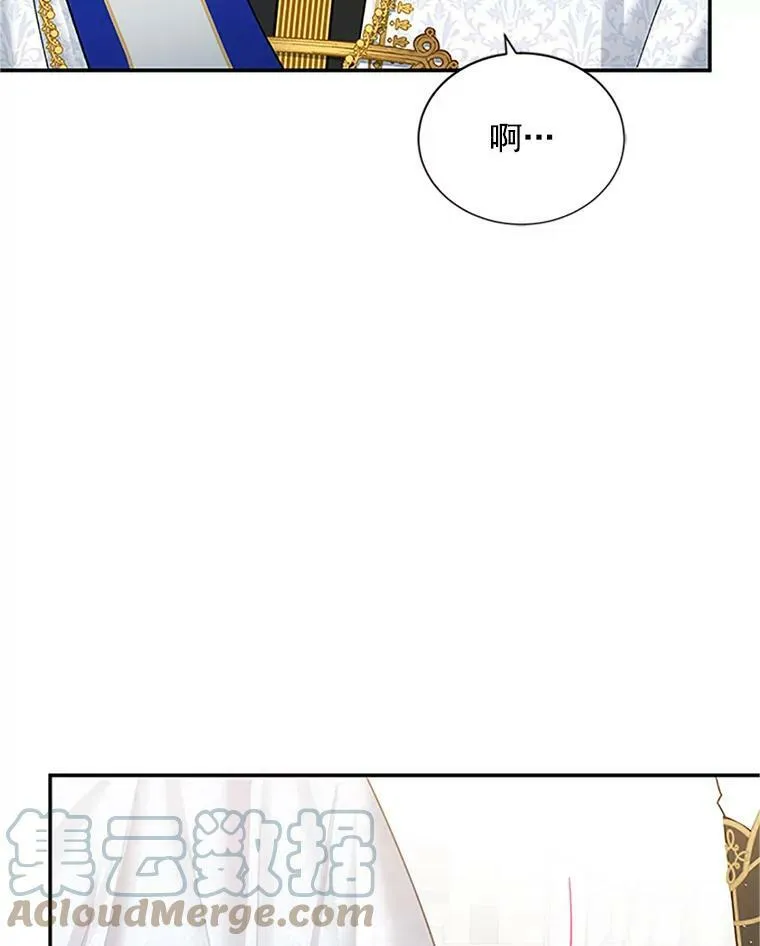 24.神殿下的誓言 第13页