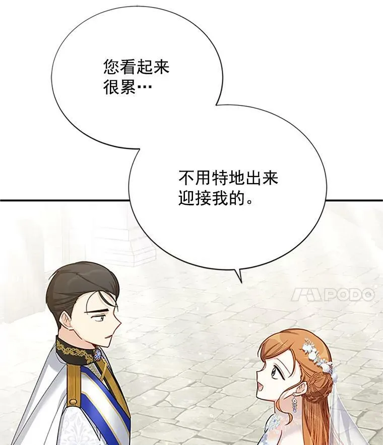 24.神殿下的誓言 第15页