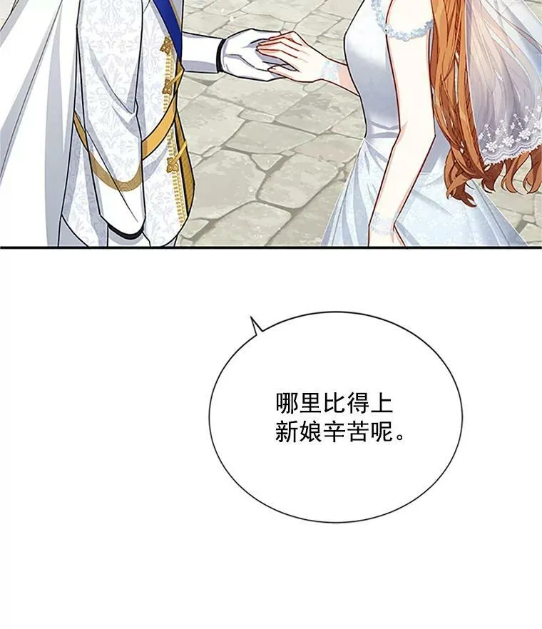 24.神殿下的誓言 第16页