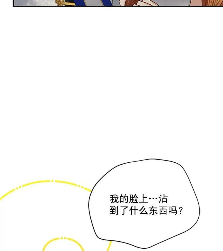 24.神殿下的誓言 第22页