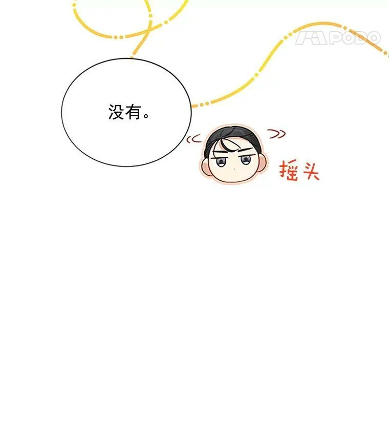 24.神殿下的誓言 第23页