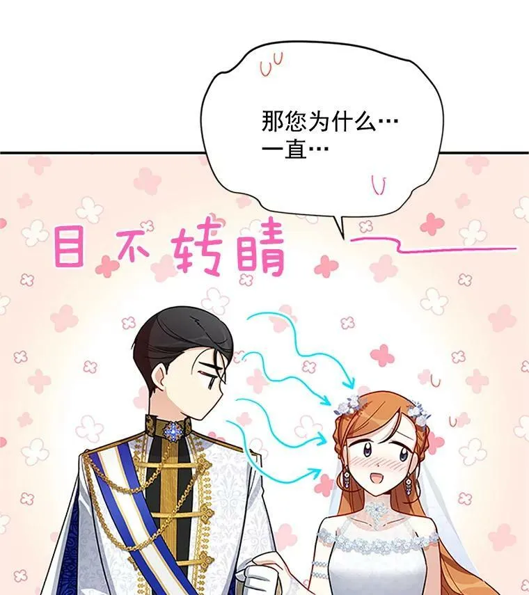 24.神殿下的誓言 第24页