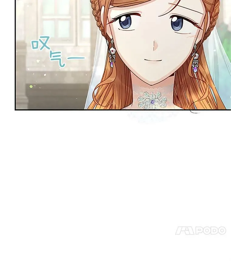 24.神殿下的誓言 第26页