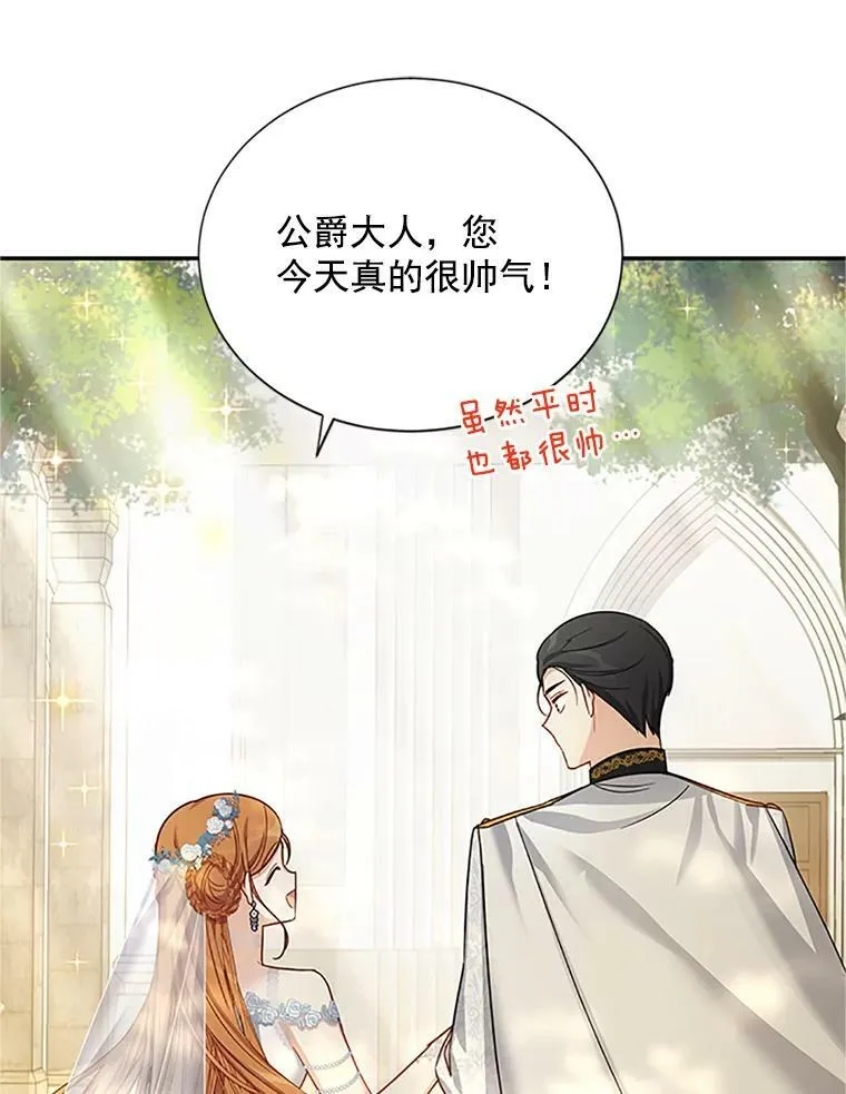 24.神殿下的誓言 第27页