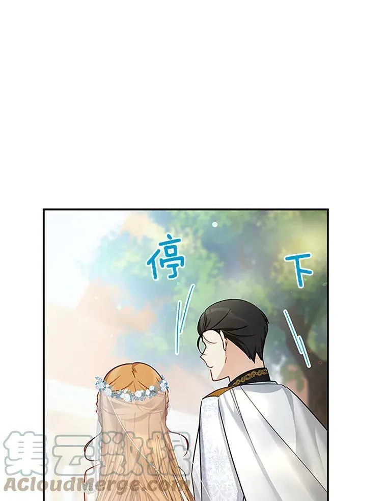 24.神殿下的誓言 第29页